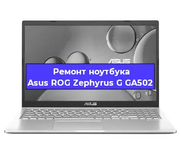 Замена модуля Wi-Fi на ноутбуке Asus ROG Zephyrus G GA502 в Челябинске